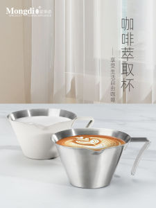 Mongdio Stainless Steel Coffee Extraction Cup with Scale for Coffee Machine Liquor Cup Concentrated Coffee Cup Ounce Cup