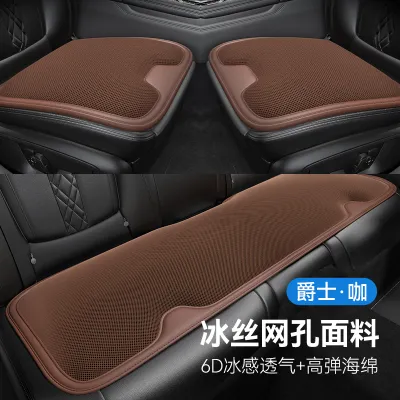 Suchi | Summer Ice Silk Cooling Seat Pads