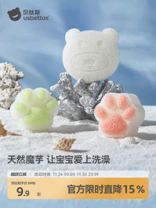 Natural Konjac Bath Sponge for Babies And Children Bath Cotton Rubbing Sponge Special for Bathing And Face Washing