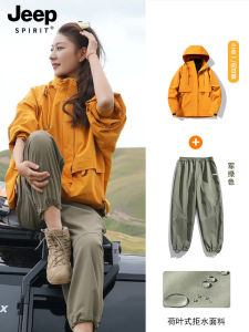 Jeep Liu Yifei Same Style Shell Jacket Suit Women Workwear Athleisure Charge Pants Three-in-One Outwear Female