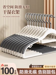 No-Trace Anti-Slip Clothes Hanger Home Use Wardrobe Special Plastic Clothes Hanger Shoulder Angle Protection Drying Rack