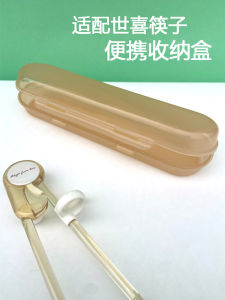 Suitable for Shixi Chopsticks Storage Box Kids Outdoor Portable Tableware Spoon Baby Training Chopsticks Storage Empty Box