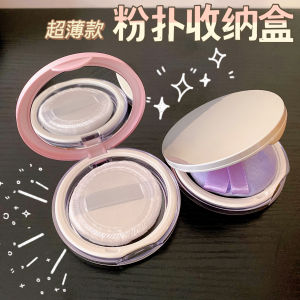 Ultra-Thin Portable Powder Puff Storage Box Powder Puff Box Makeup Box with Mirror Flip Cover Dustproof Empty Box