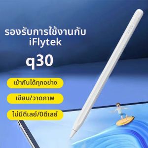 No Delay Compatible for iFlytek Drawing & Writing Stylus