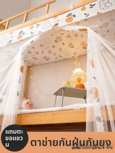 ผ้าป้องกันยุงสำหรับนอนบนชั้นบน บ้านเรือนนักเรียน บ้านเรือนนักศึกษา บ้านเรือนเด็ก บ้านเรือนเด็ก เปลือกป้องกันฝุ่น