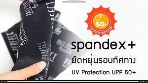 Inkspa ปลอกแขน ผ้าสเปนเด๊กซ์ กันUV ไร้ตะเข็บ สีขาวสำหรับงาน Sublimation
