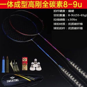 Ultra-Light Attack-Defense Balanced Carbon Fiber Badminton Racket Durable One-Piece Molding Offensive Type Sports Fitness