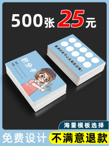 Integral Card Reward Card Elementary School Student Kindergarten Reward Integral Card Customized Training Institution Performance Praise Card Kids Children Learning Incentive Exchange Currency Milk Tea Car Wash Times Card Making