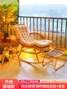 Outdoor Balcony Leisure Wicker Chair Rocking Chair Sleeper Sofa Adult Afternoon Nap Multi-Functional Home Furniture Chair