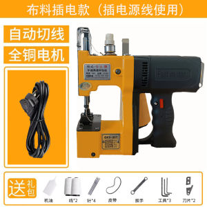 Portable Mini Electric Sewing Machine Cloth Edge Sealing Machine Tarpaulin Geotextile Felt Cover Binding Machine Handheld