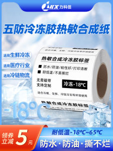 Nhãn Nhiệt Chống Đông Chống Thấm Nước Không Thể Tháo Dỡ Nhãn Nhiệt Dán Mã Vạch Cho Thực Phẩm Tươi Sống Và Đông Lạnh
