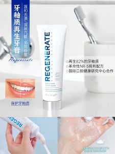 Regenerate Toothpaste Luxury Brightening Enamel Repair Sensitive Teeth Whitening Freshens Breath French Made Oral Care