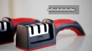 【พร้อมสต็อก|ส่งจากกทม】 ที่ลับมีด อุปกรณ์ลับมีด หินลับมีด ลับได้ เครื่องลับมีด แท่นลับมีด / Knife sharpener