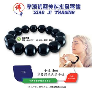黑碧玺 黑电气石 手链 增加自信 缓解心情 转运招财 美容养颜 平心静气 避兇檔災 趕走邪氣 孝濟神料 15 Natural 10mm Black Obsidian Round Gemstone Beads Bracelet Buddhist Prayer Blessing Blackstone Healing Stone Ball Beads Jewelry Inspire Energy