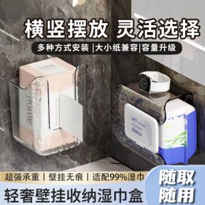 กล่องเก็บผ้าเช็ดหน้าติดผนังห้องน้ำและห้องครัวแบบไม่ต้องเจาะ กล่องจุ่มกระดาษทิชชู่แบบติดผนัง