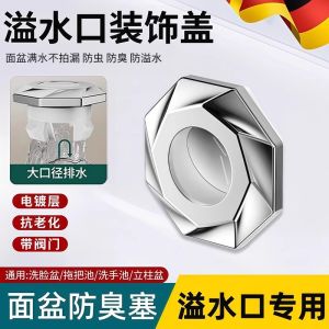 Automatic Closure Bathroom Sink Overflow Hole Plug Odor Prevention Decorative Cover for Washbasin Seal Ring Accessory