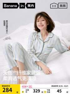 Bananain Zhaoluosi Ice Silk Home Clothes Womens Long Sleeve Sleepwear Soft Lenzing Modal Fabric Breathable Moisture Wicking
