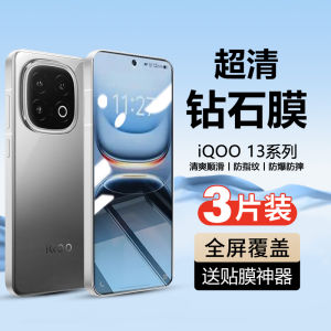 High Definition Tempered Glass Film for iQOOZ10Turbo Eye Protection Blue Light Resistance Mobile Phone Protective Film