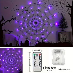 70LED ฮาโลวีน Spider Web ไฟวันหยุด Ambient Light พร้อมรีโมทคอนโทรล 8 โหมดสําหรับธีมสยองขวัญปาร์ตี้สวนตกแต่งกลางแจ้ง