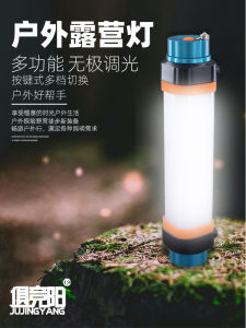 ไฟตั้งเต็นท์แบบดูดแม่เหล็ก JY-D15/D25/D30 สำหรับการปีนเขาและเดินทางกลางแจ้ง เครื่องมือสว่านความปลอดภัยแบบพกพา