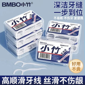 Classic Portable Dental Floss Picks Home Use Gap Cleaning Ultra Fine Disposable Family Pack 1 Box 50 Sticks Dental Sticks