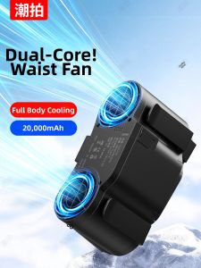 CHAOPAI | Portable Wearable Cooling Waist Fan