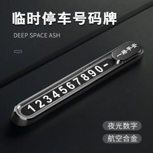 Applicable to Tesla Models/X/Y MODEL3 Bean 3 Car Temporary Parking Phone Number Sign Shift Car Moving