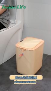 Jesitte ถังขยะอัตโมัติ 18 ลิตร ถังขยะเซนเซอร์ ถังขยะอัจฉริยะ เปิด-ปิดอัตโนมัติ ชาร์จไฟได้ กันน้ำกันความชื้น ถังขยะอัตโนมัติ ถังขยะมีฝาปิด