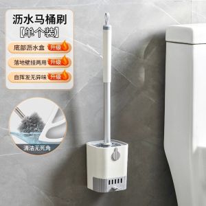 Home Bathroom Toilet Brush No Dead Angle Soft Bristle Wall Mounted Toilet Cleaning Tool Household Essential Non-Disposable