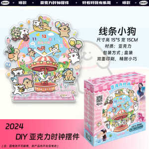 Line Puppy Peripheral Clock Decoration Acrylic Standing Sign Desktop Decoration Anime Creative Childrens Birthday Gifts