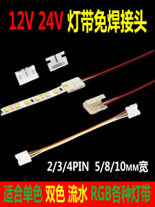 สายไฟ LED ต่อด้วยสายไฟ RGB 5050 ไฟต่ำ 24V หัวเชื่อมต่อแบบหนีบ ไฟ LED ต่อด้วยสายไฟ ไฟ LED ต่อด้วยสายไฟ