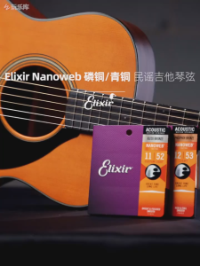 สายกีตาร์โฟล์คร้อง Elixir เคลือบหลายรุ่น ครอบคลุมทุกแบบ เทคโนโลยีเคลือบมาตรฐานนาโน ทำจากทองเหลืองและทองแดงฟอสฟอรัส มีแกนเหล็กหกเหลี่ยม ให้เสียงคมชัดยาวนาน ทนสนิมและการกัดกร่อน