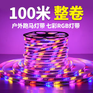 100 M LED Lamp Strip Seven Color Color Changing Horse Running Neon Colorful Lights Outdoor Waterproof Three-Color 220V Ceiling Line Light Bar