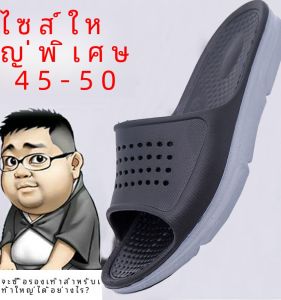 รองเท้าแตะผู้ชายไซส์ใหญ่พิเศษ กันน้ำ พื้นยาง ทรงแบน สวมใส่สบาย สำหรับใส่ในบ้าน ห้องน้ำ กลางแจ้ง