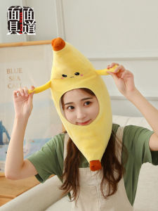 Creative Banana Headgear Hat Plush Cute Fruit Halloween Performance Funny Party Costume Props Mask