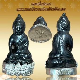 รูปจากผู้ขายบน Lazada: พระกริ่งปวเรศ พุทธคุณแคล้วคลาดป้องกันภยันตราย ตั้งราคา ฿200 ขายแล้ว 14 ชิ้น