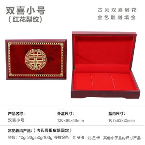 Double Happiness Gold Bar Wooden Gift Box Engagement Silver Bar Storage Display Case Wedding Birthday Present Jewelry Box