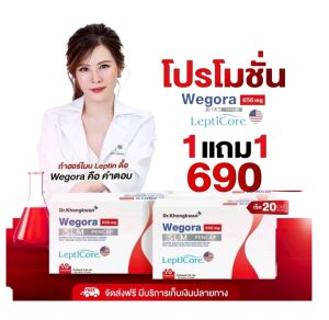 ((( ซื้อ1ได้2 )))Wegora ปากกาแคปซูลคุณหมอของขวัญ *แท้