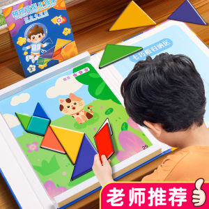 Magnetic Seven-Piece Puzzle Educational Toy for Kindergarten Children Intelligence Development Math Learning Board SENMU Brand
