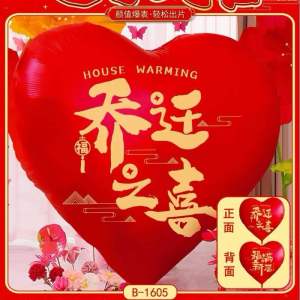 新居入伙开业大吉爱心气球装饰55寸超大FOIL BALLOON 55 INCH HOUSE WARMING OPENING SHOP DECOR