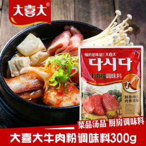 Chang He Chi Beef Powder Korean Style Kitchen Seasoning Enhancer Replacement for Monosodium Glutamate 300g Food Flavoring