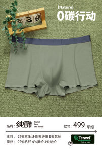 Pure Cool Summer Men Cute Coquettish Argy Wormwood Four-Corner Seamless Underwear Antibacterial Boxer Orange Yuanye