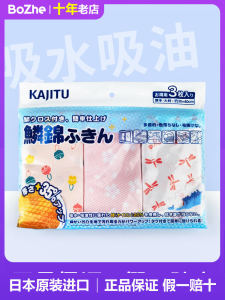 Kajitu Thickened Fish Scale Cloth: A Home Household Cleaning Solution