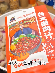 Taiwan Lu Rou Sauce Braised Pork Sauce 80g 台式卤肉汁 卤饭必备 懒人酱