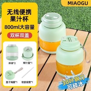 Portable Mini Juicer Cup Multi-Function Student Dormitory Ice Crusher Wireless Handheld Blender Small Home Kitchen Appliance