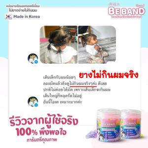 BEBAND หนังยางรัดผมเด็ก ไม่กินผม ไม่ดีดขาดง่าย [ยางเส้นกลางBasic : ใช้รัดผมเด็ก4ปี+] คละ 5สี กลิตเตอร์สีสดใส