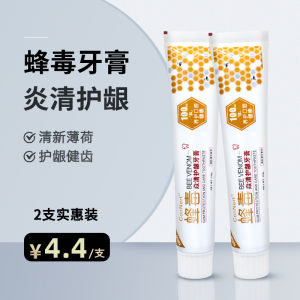 Official Flagship Store of Bee Poison Toothpaste Genuine Goods Yanqing Propolis Cleaning Gum and Teeth Fixing Bee Queen Bee