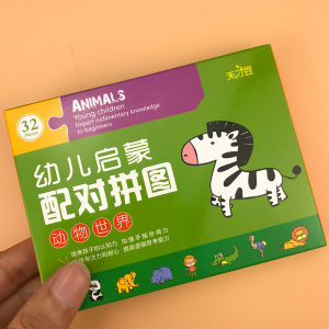 การศึกษาเด็ก ฝึกสมาธิ หนังสือสติ๊กเกอร์การ์ตูนโลกสัตว์ ฝึกสมอง ติดกระดาษ วัสดุอื่นๆ สำหรับเด็ก 3-5 ปี