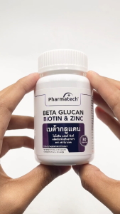 [แพ็ค 3 ขวด สุดคุ้ม] Beta Glucan 13/16 เบต้ากลูแคน พลัส ไบโอติน ซิงค์ ฟาร์มาเทค Beta Glucan plus Biotin & Zinc Pharmatech Beta Glucan 1316