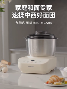 Joyoung Automatic Flour Maker 5L Electric Flour Milling Machine Pasta Machine MC505 Household Flour Maker Commercial Flour Mixing and Kneading Noodle Chef Flour Mixer Blender